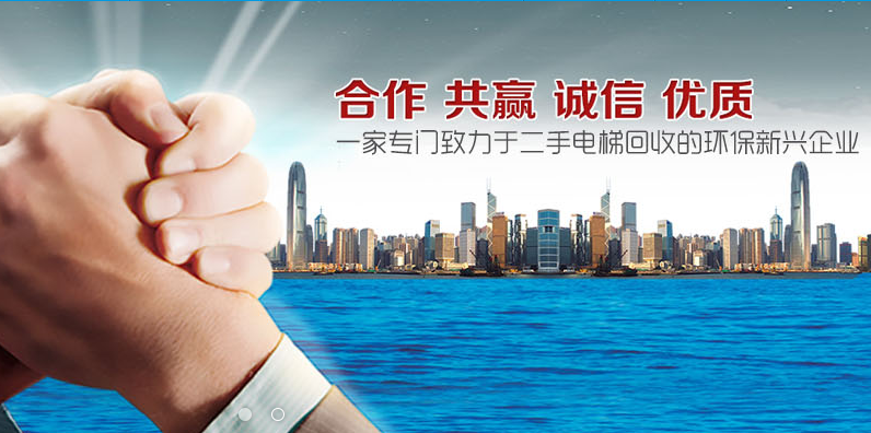废旧电梯回收